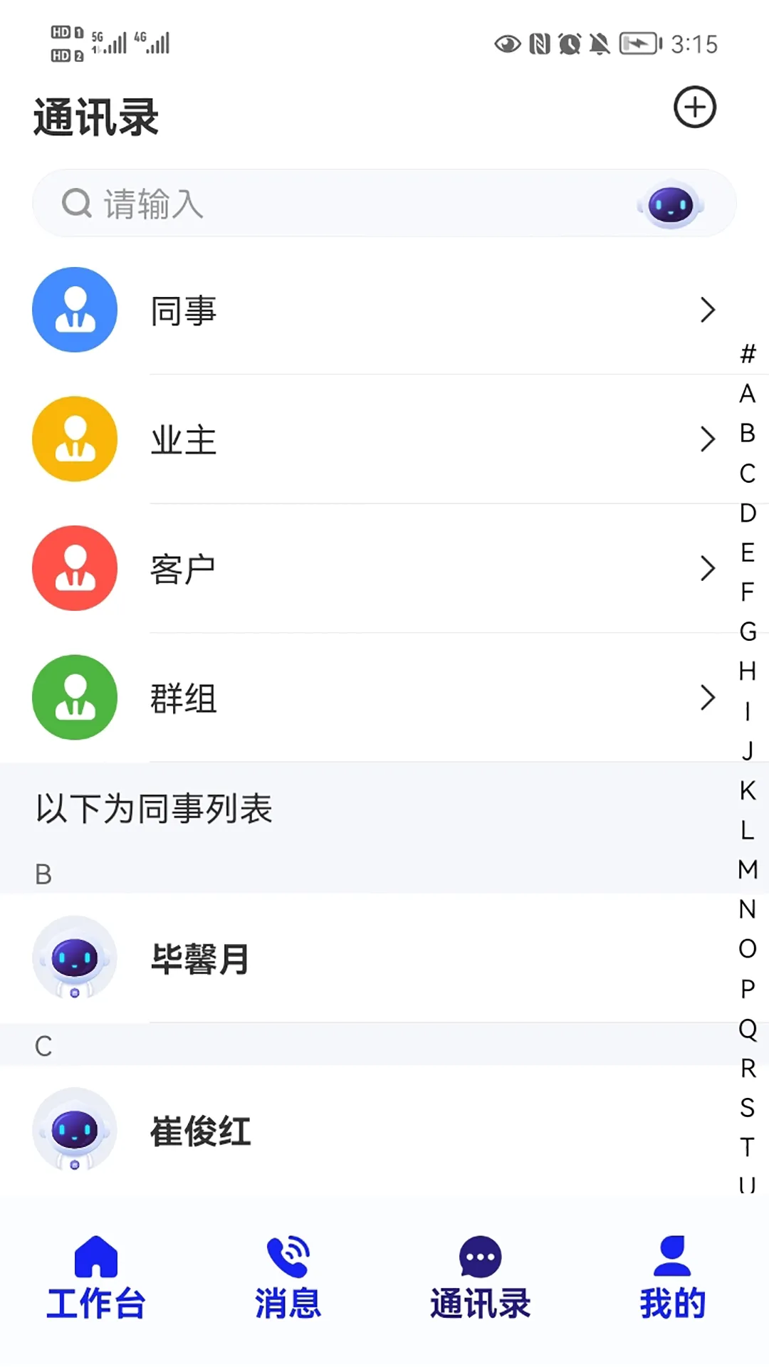 ����2026���°汾v3.1.2 �ֻ���