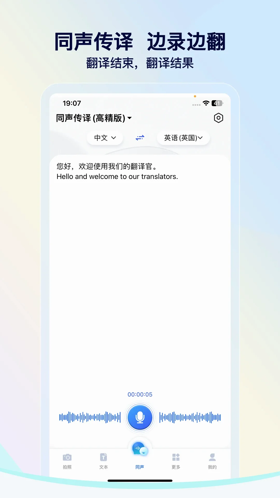 ���ǵķ����(ʵʱ���빤��)v2.1.1 ��׿��