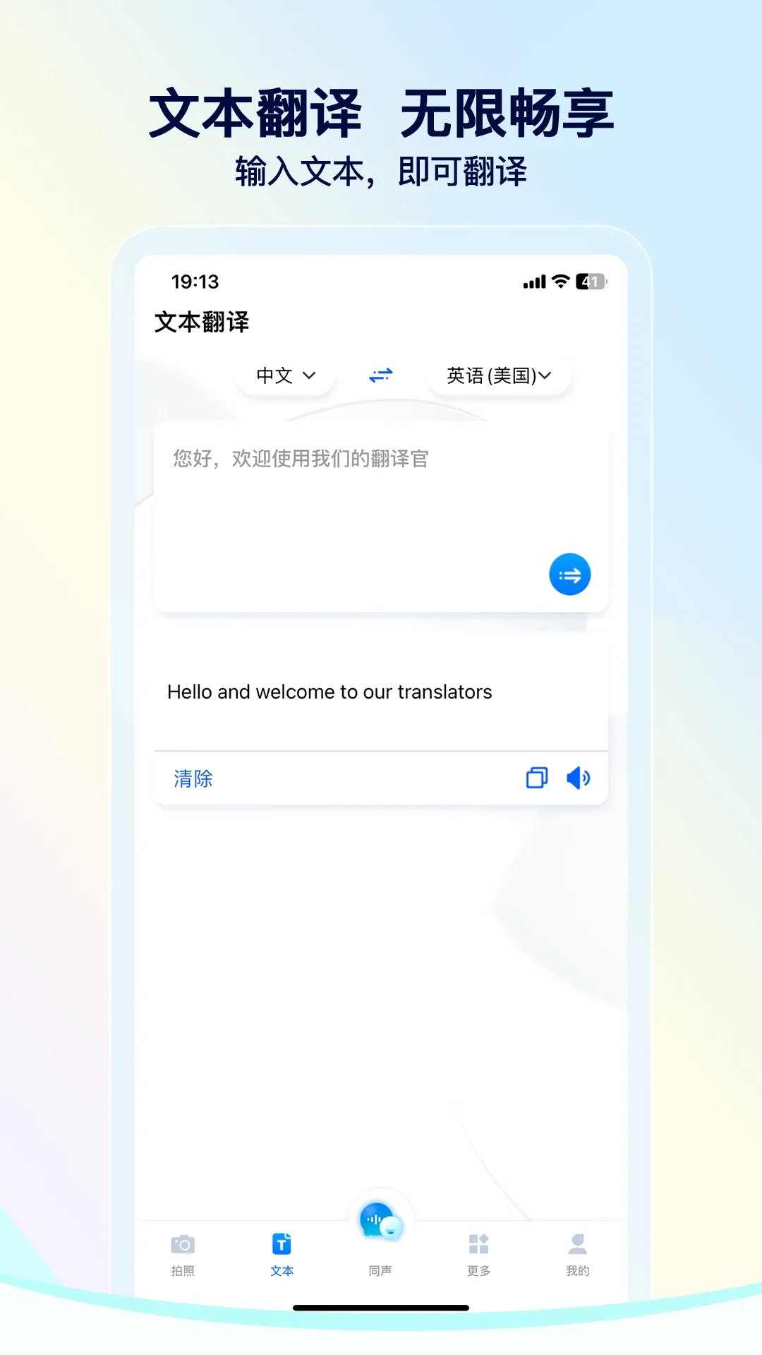 ���ǵķ����(ʵʱ���빤��)v2.1.1 ��׿��
