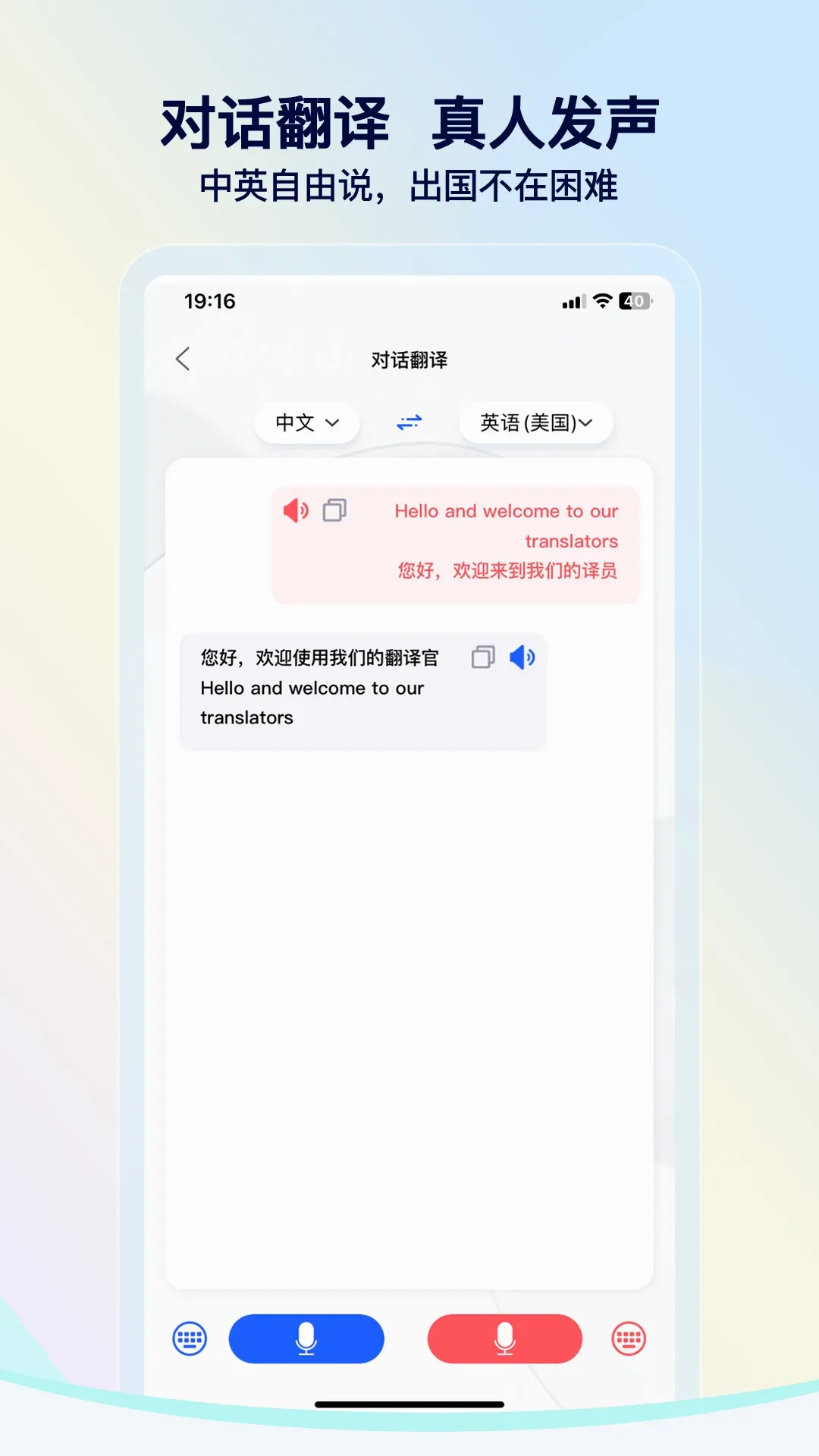 ���ǵķ����(ʵʱ���빤��)v2.1.1 ��׿��