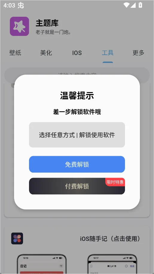 主题库最新手机版 主题库最新手机版
