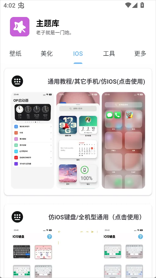 主题库最新手机版 主题库最新手机版