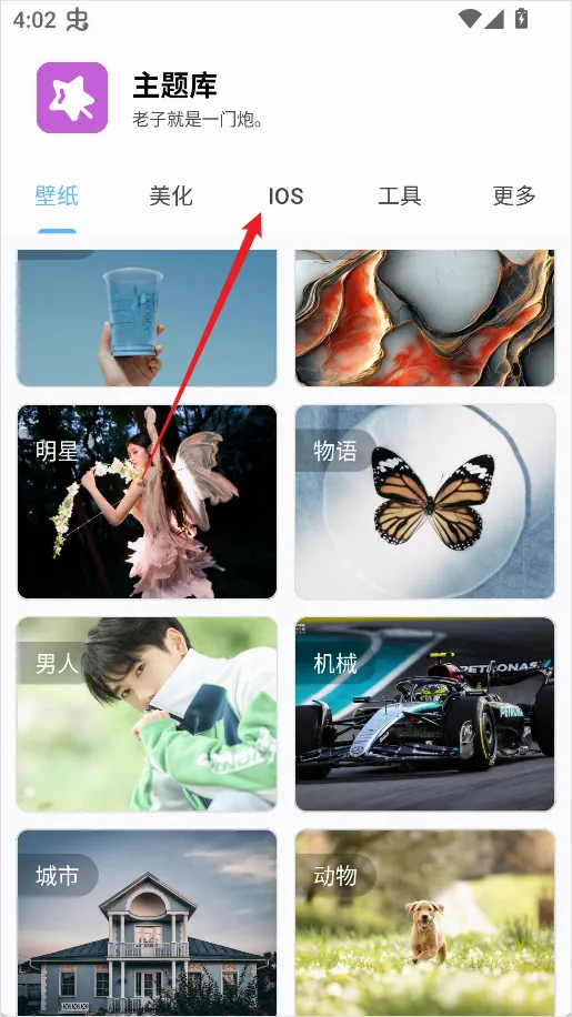 主题库最新手机版 主题库最新手机版