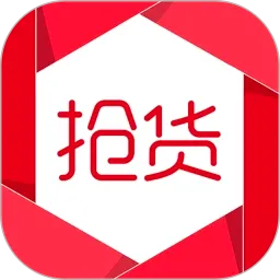 抢货最新手机版v3.5.5 手机版