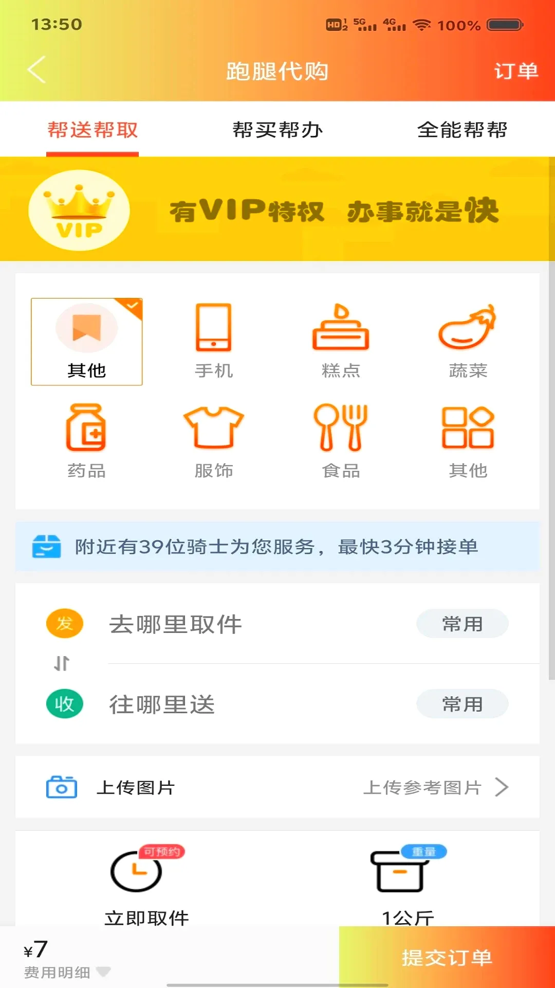 ����ͬ��(��������ƽ̨)v16.1.5 �ֻ���
