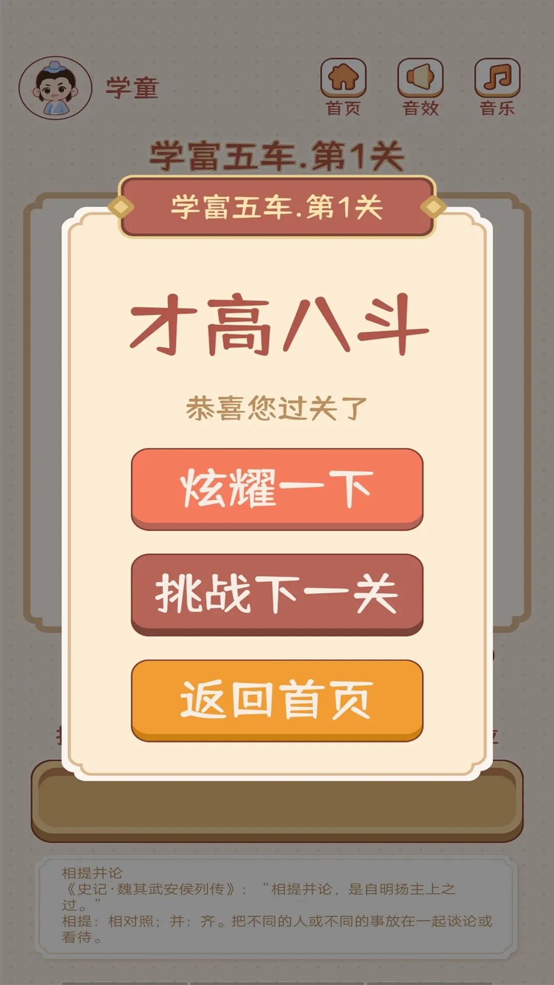 �����״Ԫ(����С��Ϸ)v1.1.4 ��׿��