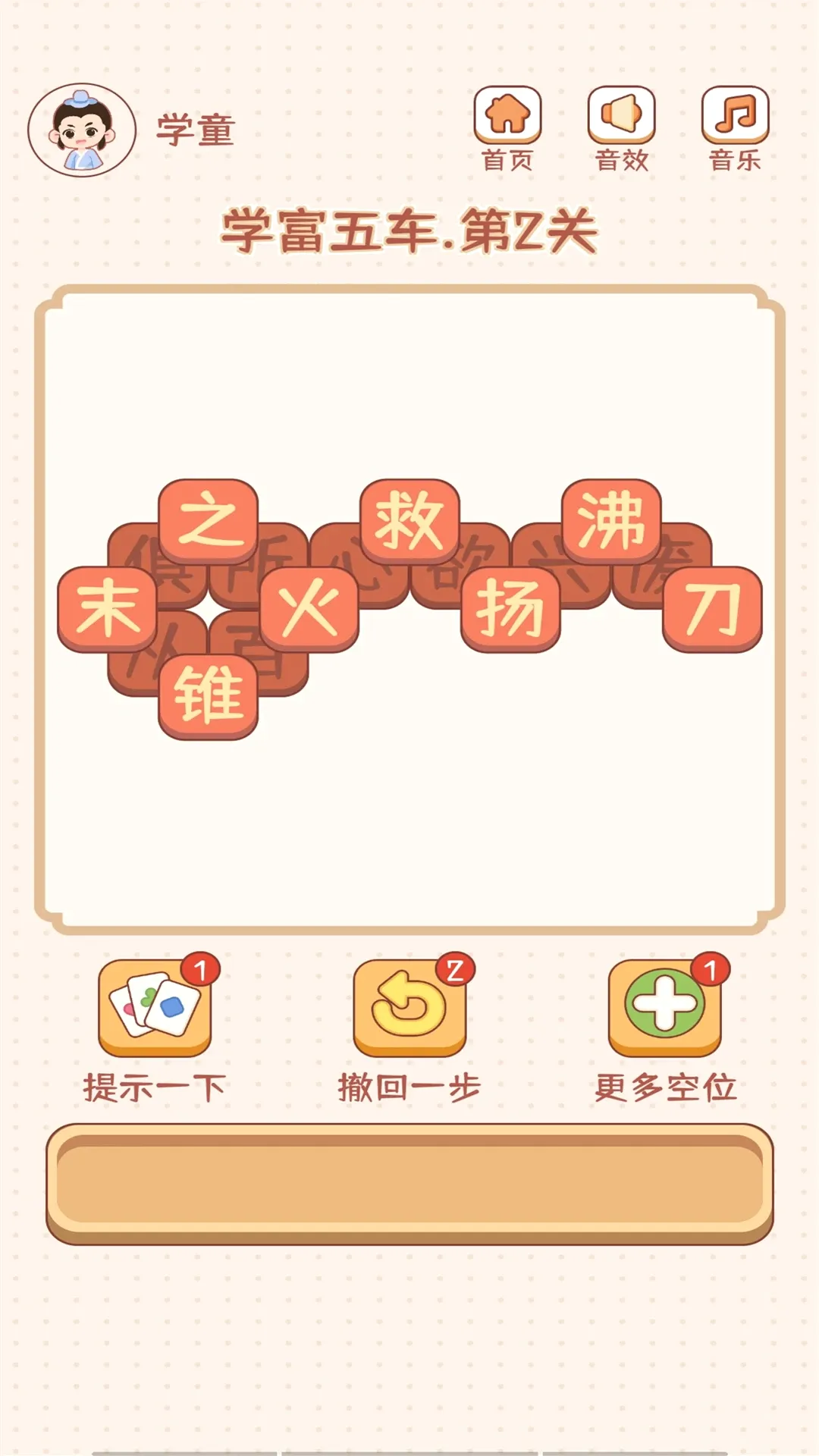 �����״Ԫ(����С��Ϸ)v1.1.4 ��׿��