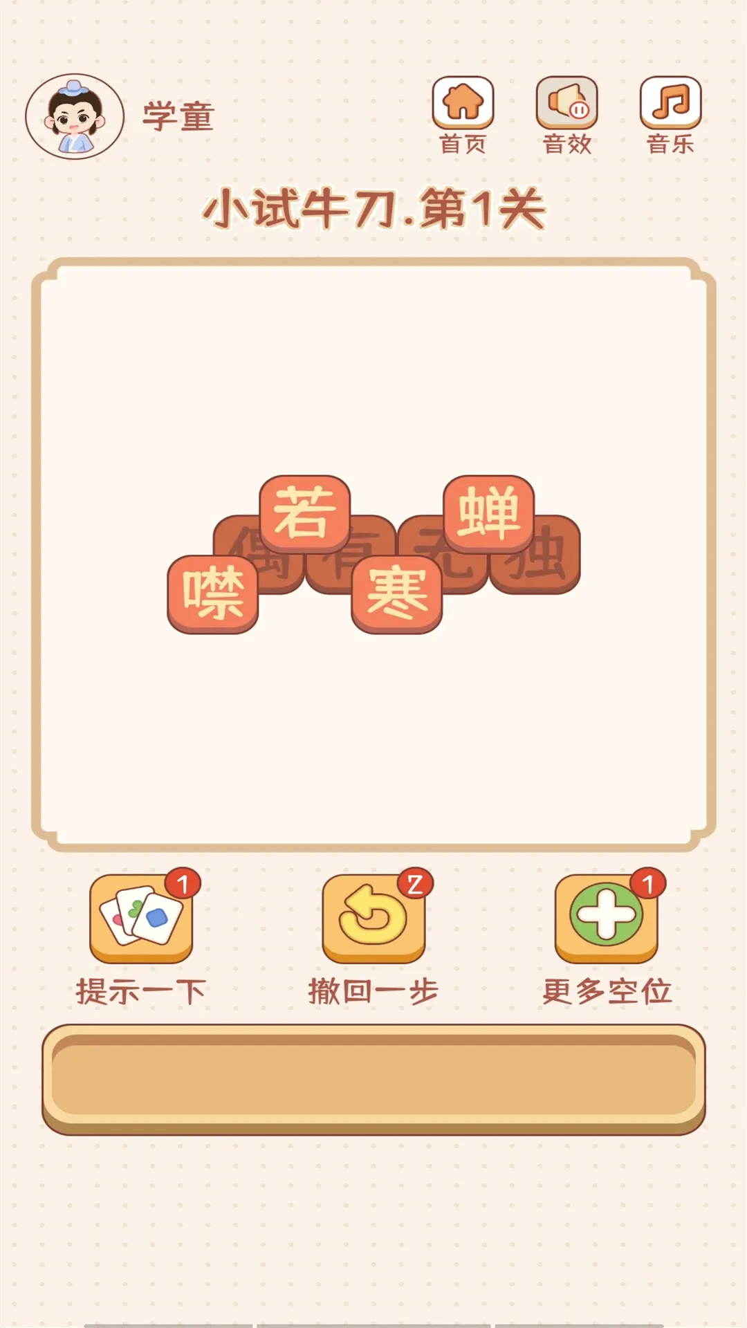 �����״Ԫ(����С��Ϸ)v1.1.4 ��׿��