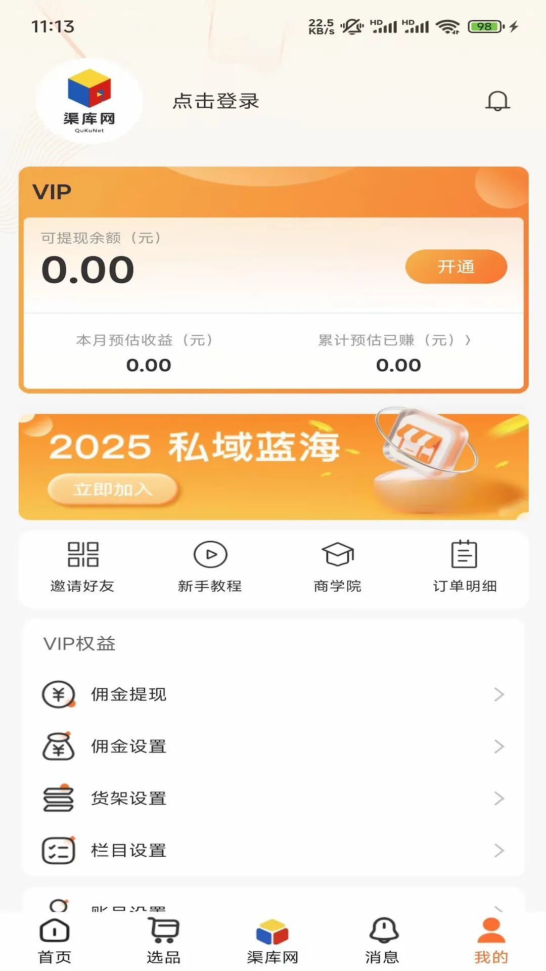 ������2026���°汾v1.3.6 ��׿��