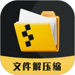 解压缩(手机解压工具)v37.0.50 安卓版