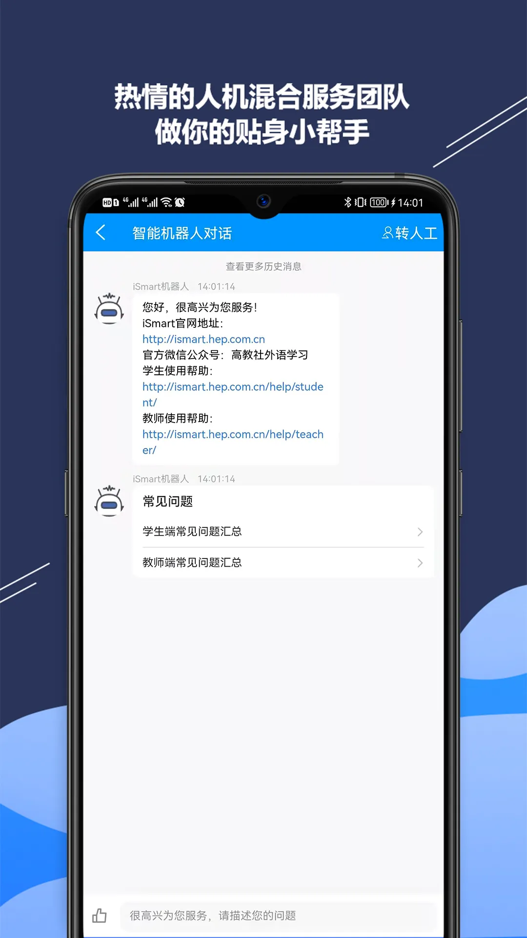 iSmart-ѧ��(����ѧϰƽ̨)v2.10.1 ��׿��