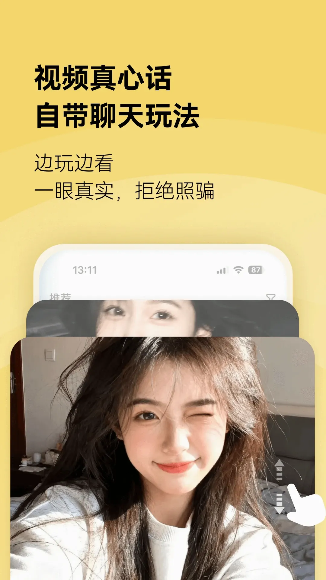 �ӽ�(�����罻ƽ̨)v3.3.30 �ֻ���