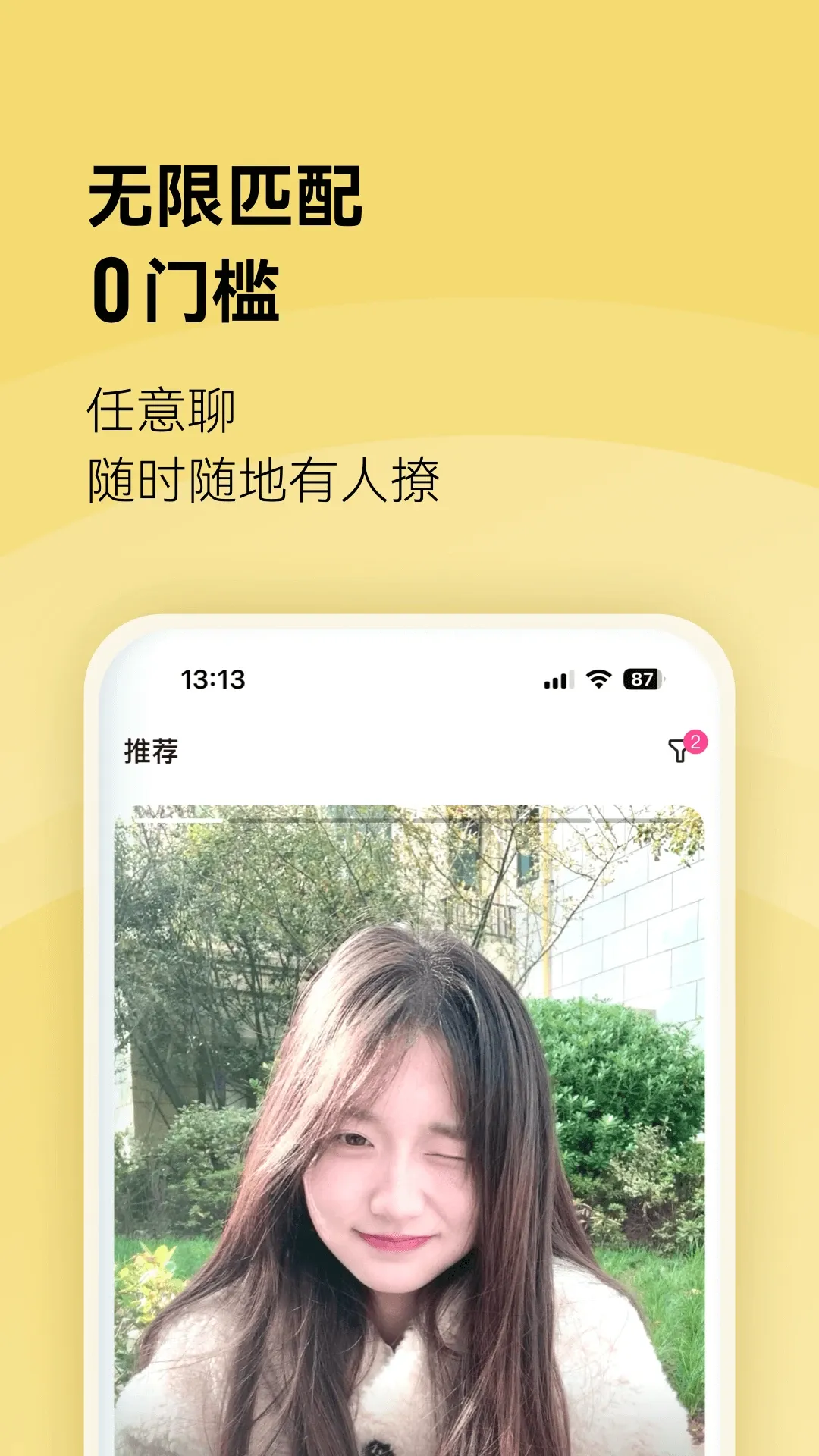 �ӽ�(�����罻ƽ̨)v3.3.30 �ֻ���
