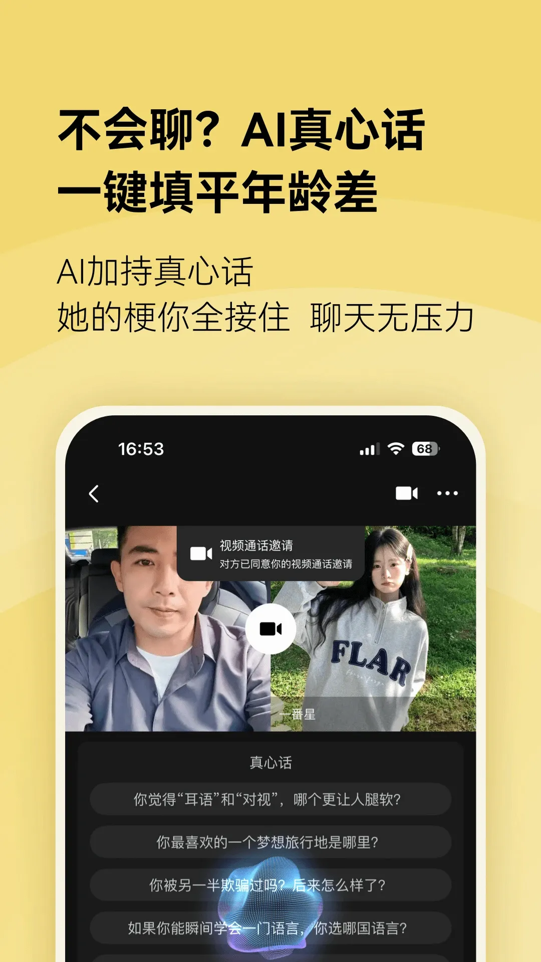 �ӽ�(�����罻ƽ̨)v3.3.30 �ֻ���