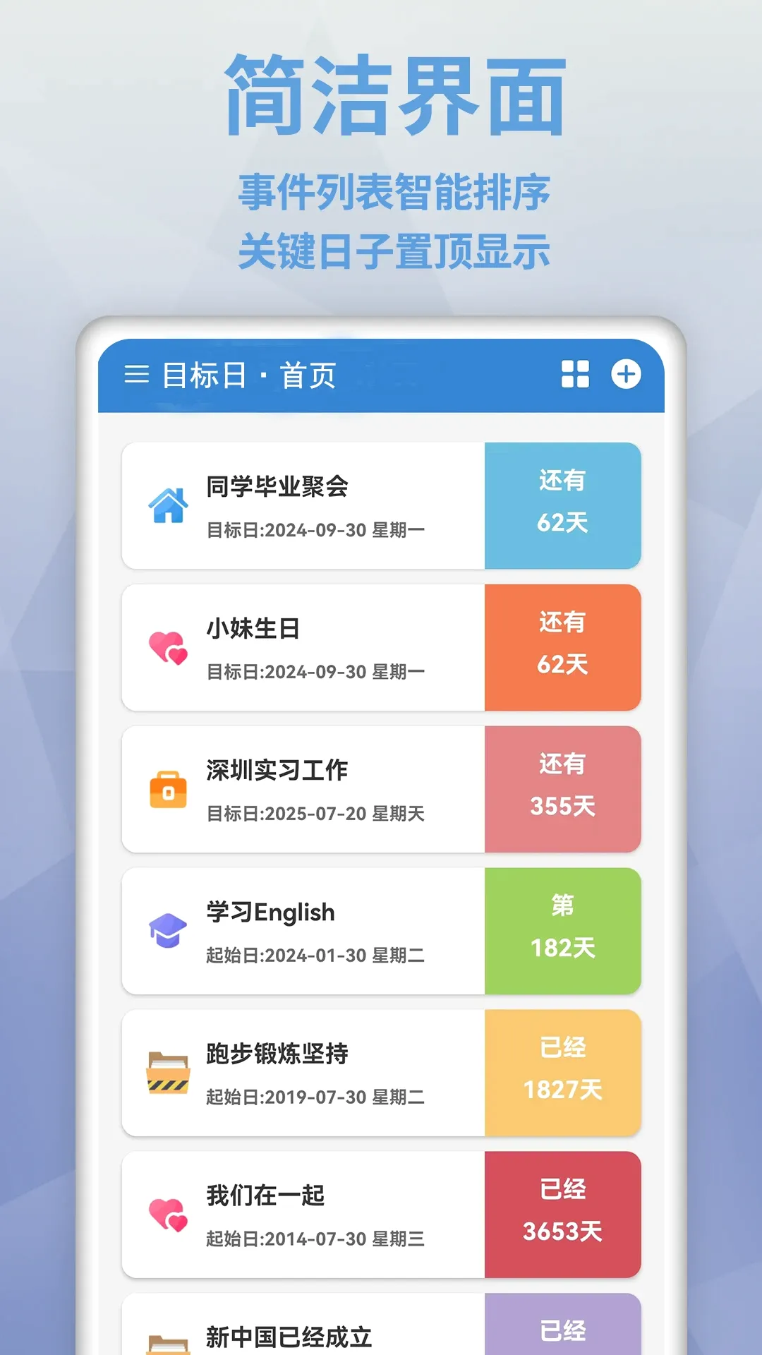 Ŀ���������ֻ���v2.8.2 �ֻ���