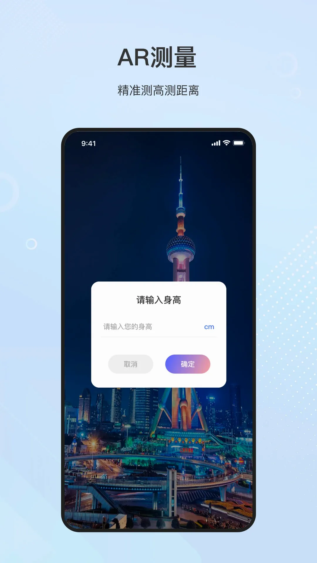 ����pro(AR��������)v24.1.6 �ֻ���
