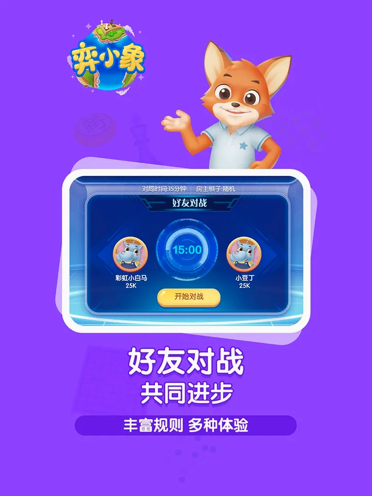 ��С��(���������Ϸ)v2.3.0 �ֻ���