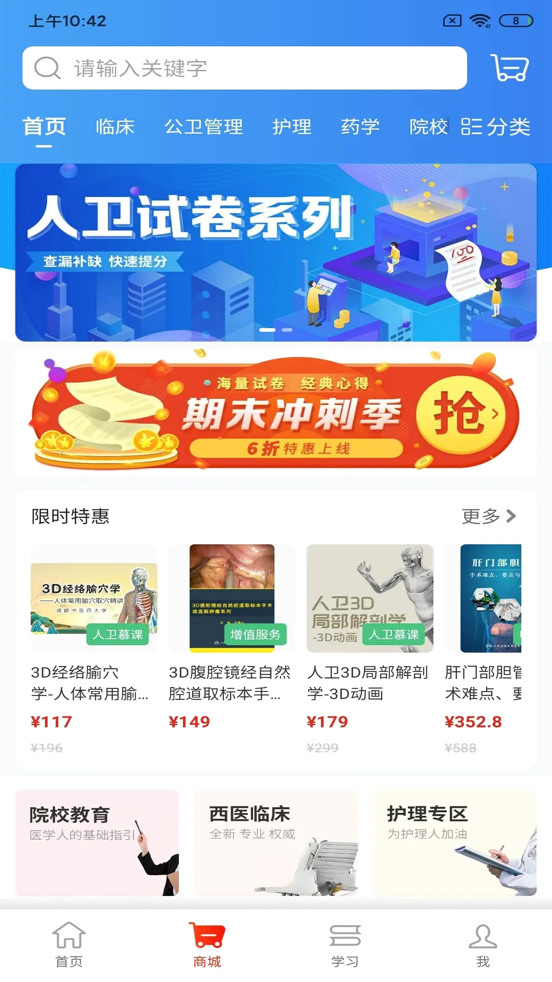 ����(ҽѧ����ƽ̨)v1.9.1 ��׿��