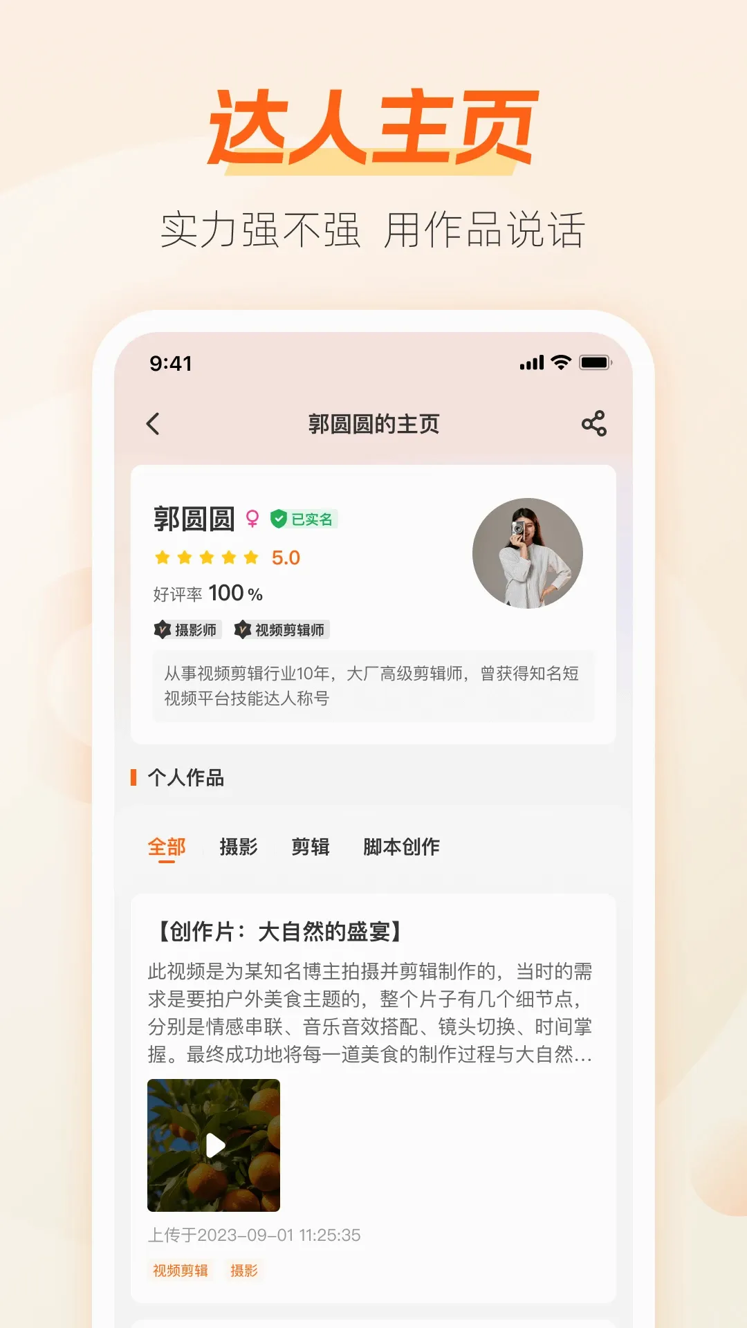 兼职猫-同城找工作求职招聘平台2026最新版本 兼职猫-同城找工作求职招聘平台2026最新版本