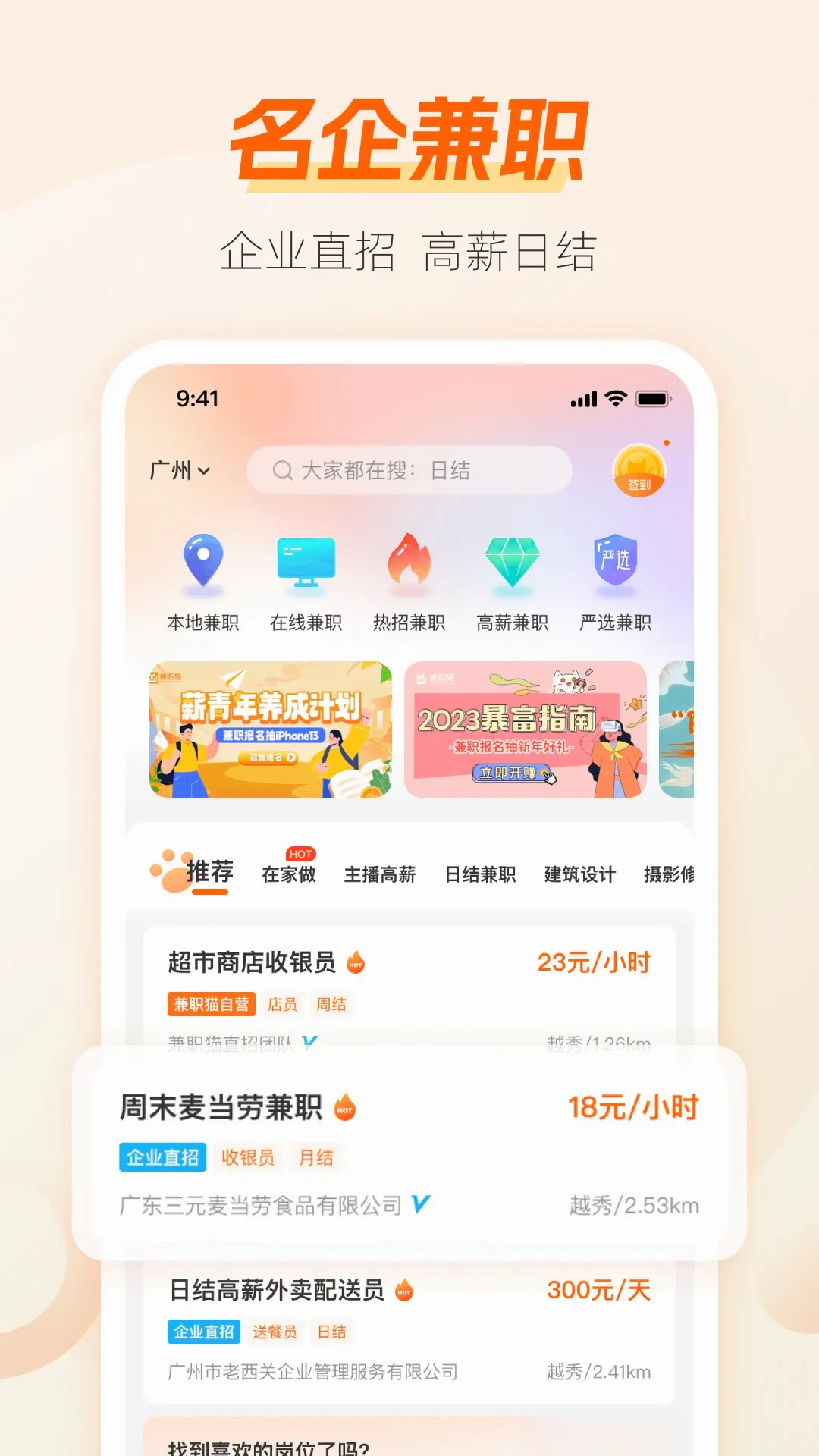 ��ְè-ͬ���ҹ�����ְ��Ƹƽ̨2026���°汾v10.4.3 ��׿��