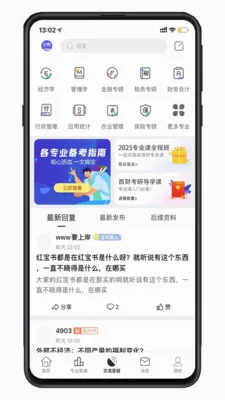 小财考研人(考研备考助手) 小财考研人(考研备考助手)