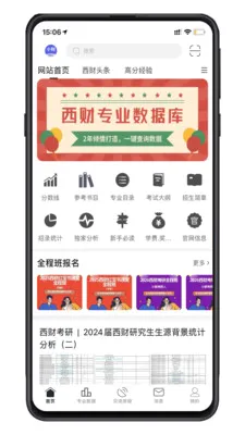 小财考研人(考研备考助手) 小财考研人(考研备考助手)