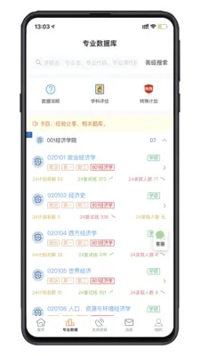 小财考研人(考研备考助手) 小财考研人(考研备考助手)