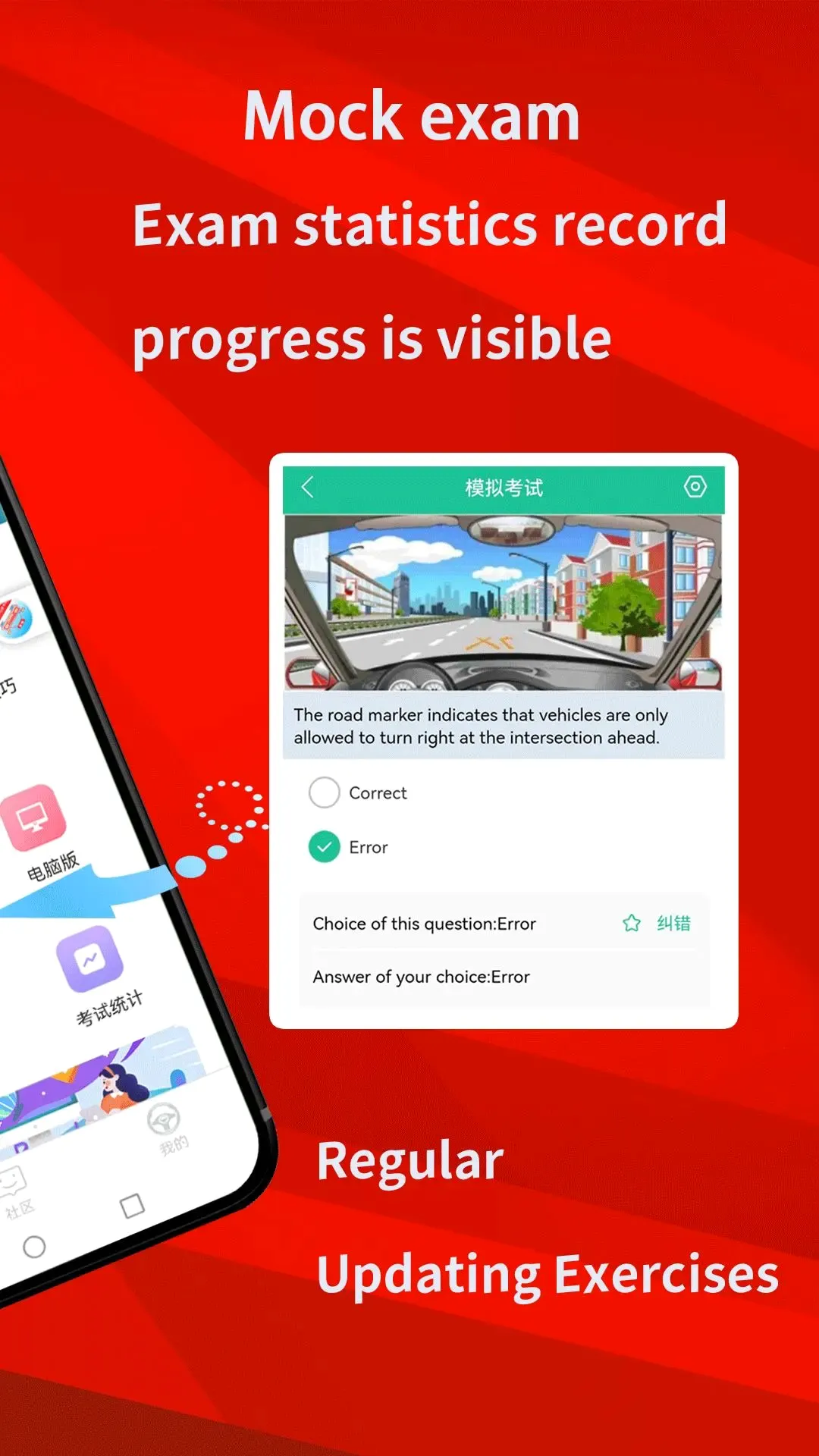 Laowai drive test(����˼ݿ�ƽ̨)v5.8.0 �ֻ���