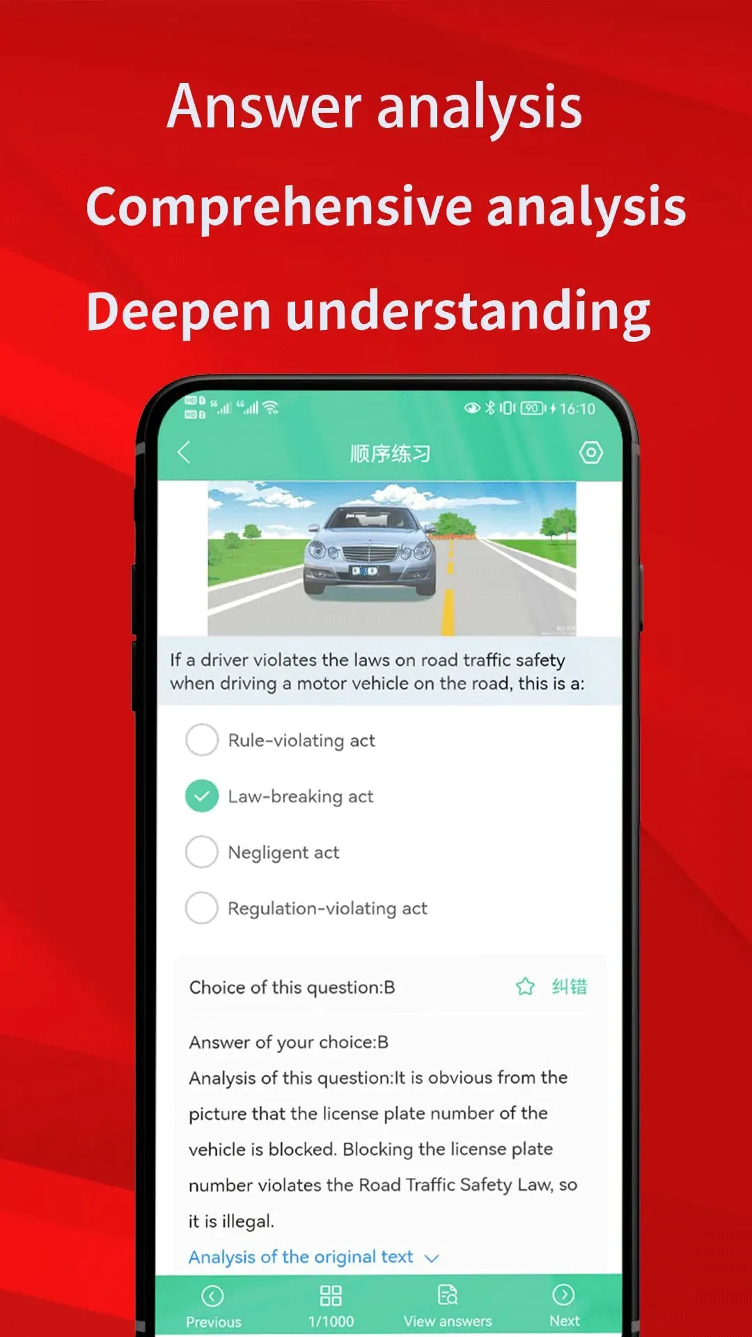 Laowai drive test(����˼ݿ�ƽ̨)