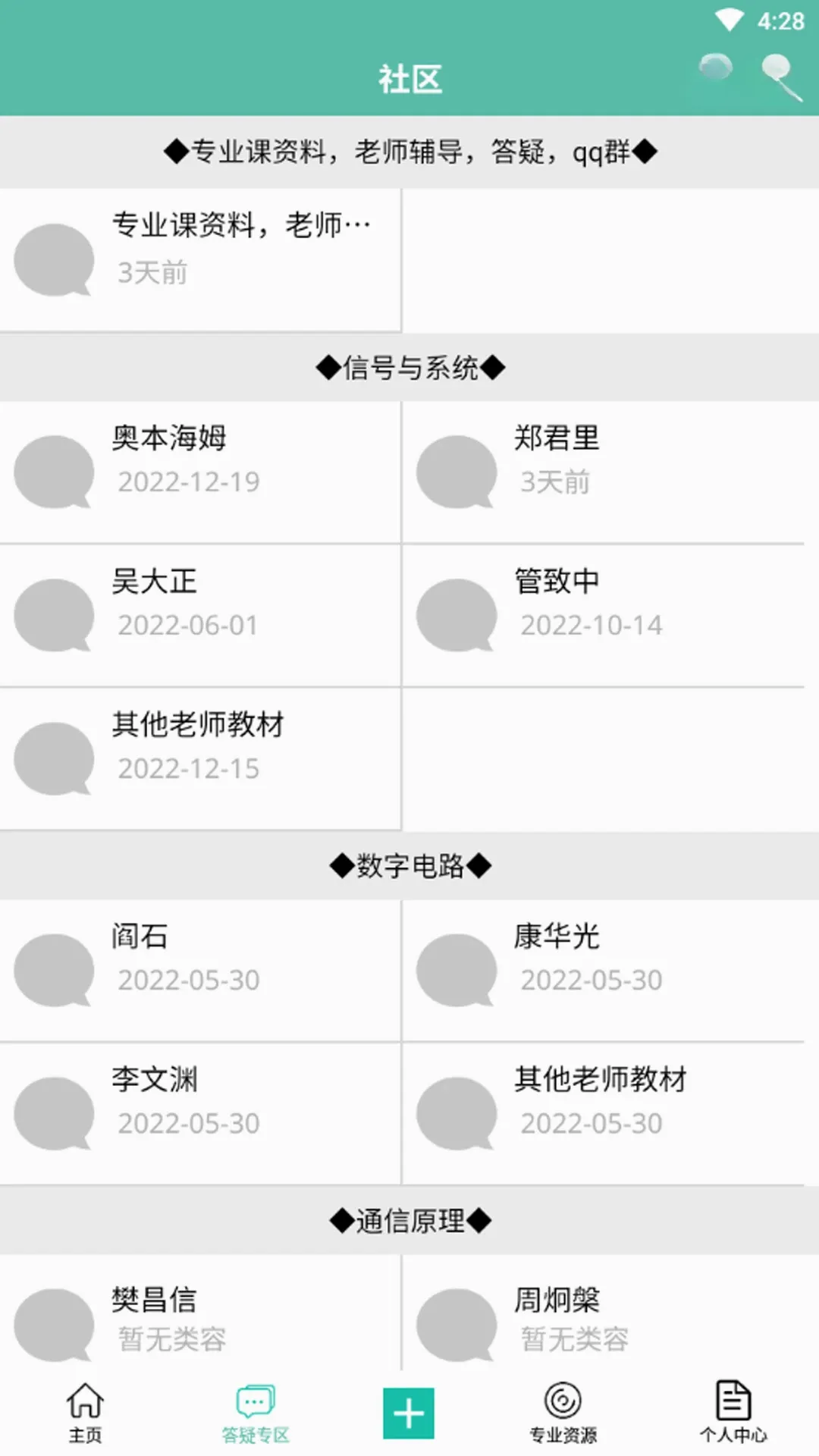 �������Ϣͨ�ſ���(���и���ƽ̨)v1.3.1 ��׿��