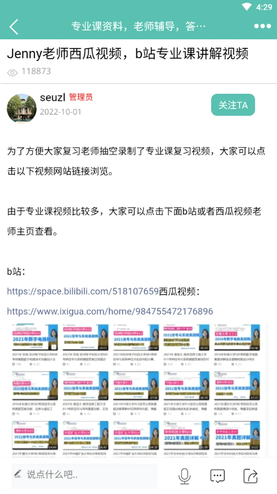 �������Ϣͨ�ſ���(���и���ƽ̨)v1.3.1 ��׿��