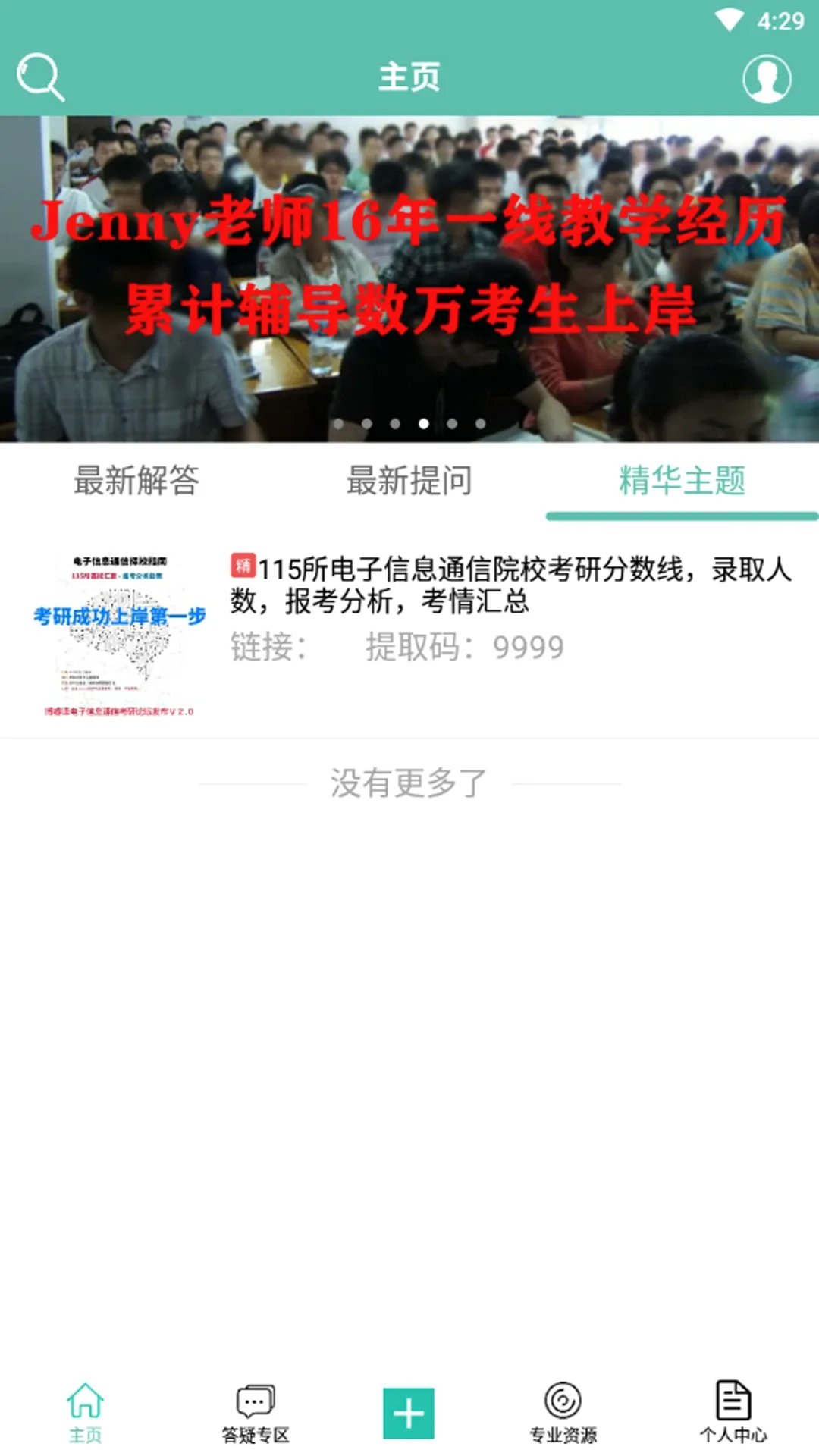 �������Ϣͨ�ſ���(���и���ƽ̨)v1.3.1 ��׿��