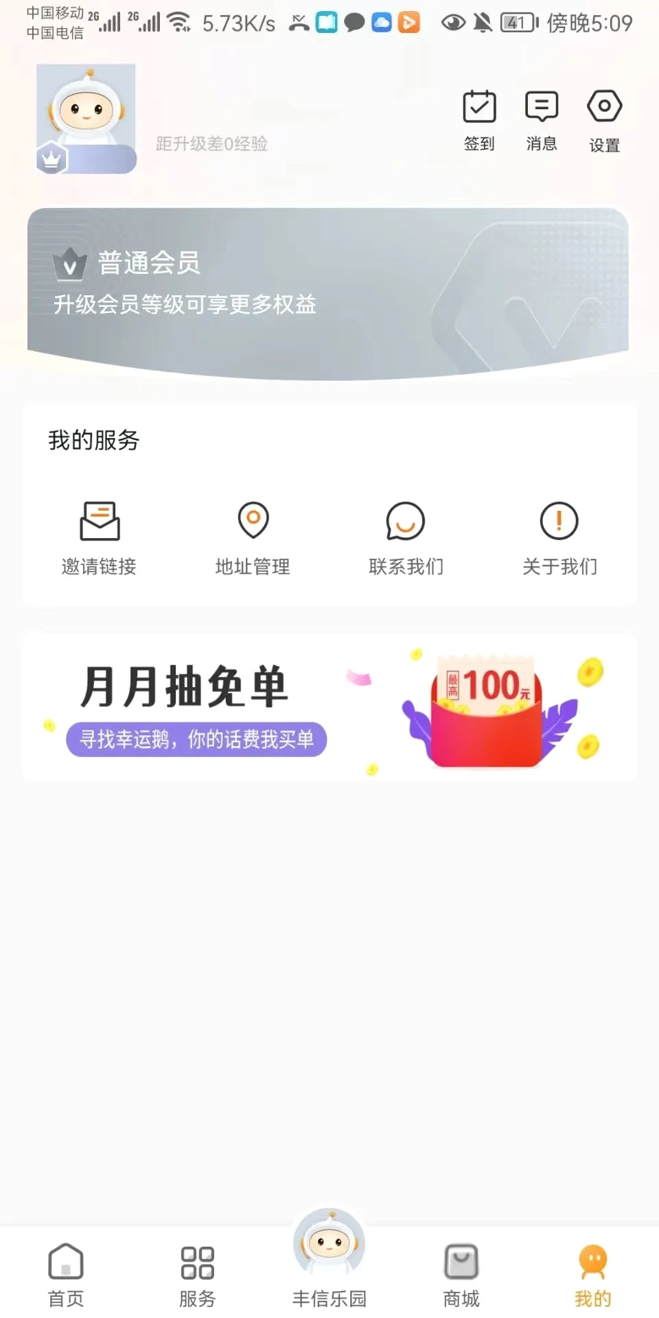 ����2026�ٷ����°汾v4.0.3 �ֻ���