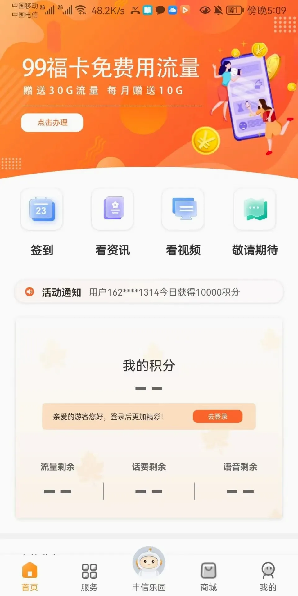 ����2026�ٷ����°汾v4.0.3 �ֻ���
