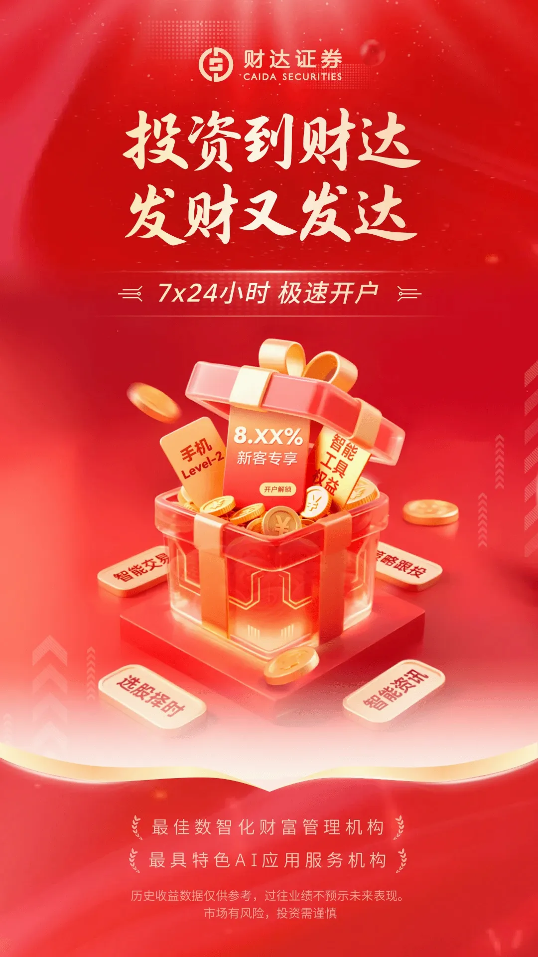�ƴ�֤ȯ����ͨ2026�ٷ����°汾v5.5.9 �ֻ���
