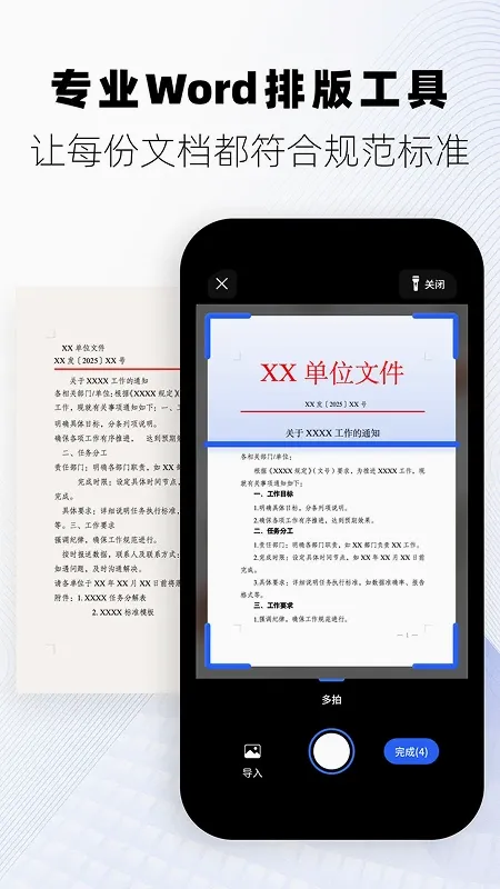 ��Ѽ(����ɨ��Ӧ��)v3.1.5 �ֻ���