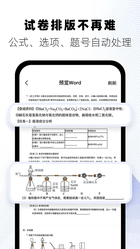��Ѽ(����ɨ��Ӧ��)v3.1.5 �ֻ���