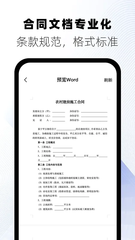 ��Ѽ(����ɨ��Ӧ��)v3.1.5 �ֻ���