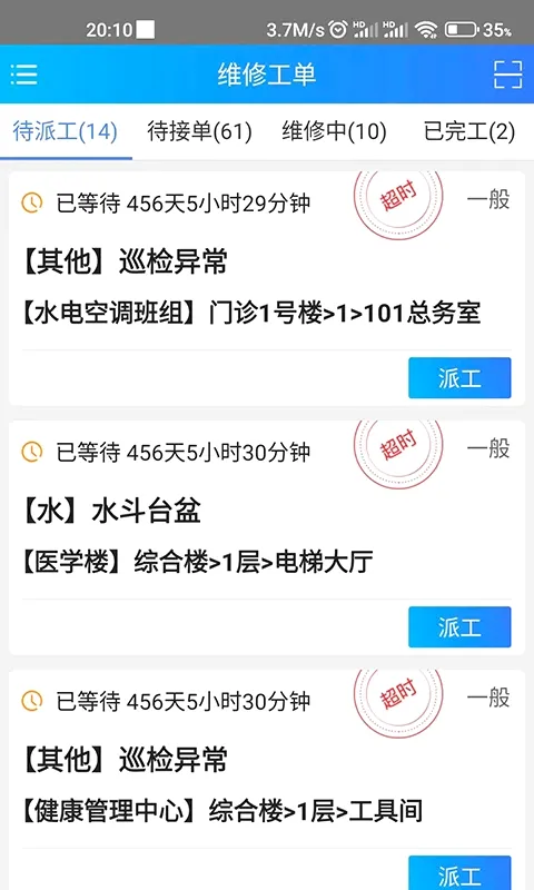 ��ҽ����Ӫ(���ڰ칫Ӧ��)v2.4.1 ��׿��