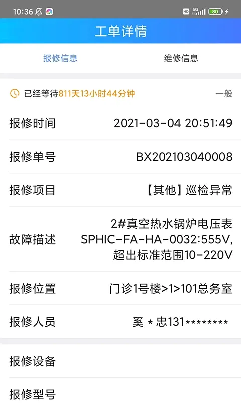 ��ҽ����Ӫ(���ڰ칫Ӧ��)v2.4.1 ��׿��