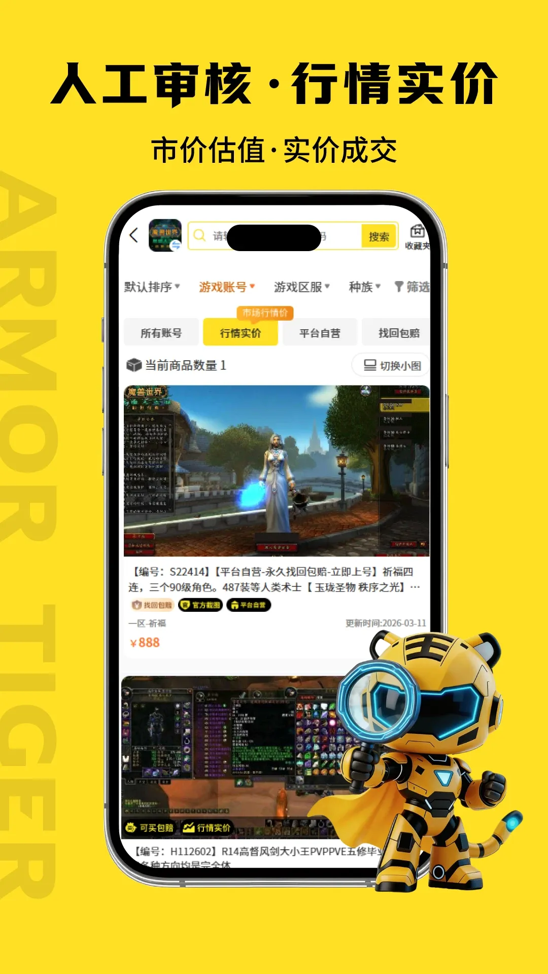 �������˺������ֻ���v1.0.744 �ֻ���