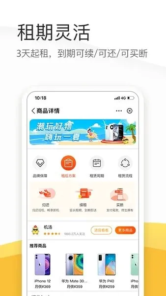 机汤(数码租赁平台) 机汤(数码租赁平台)