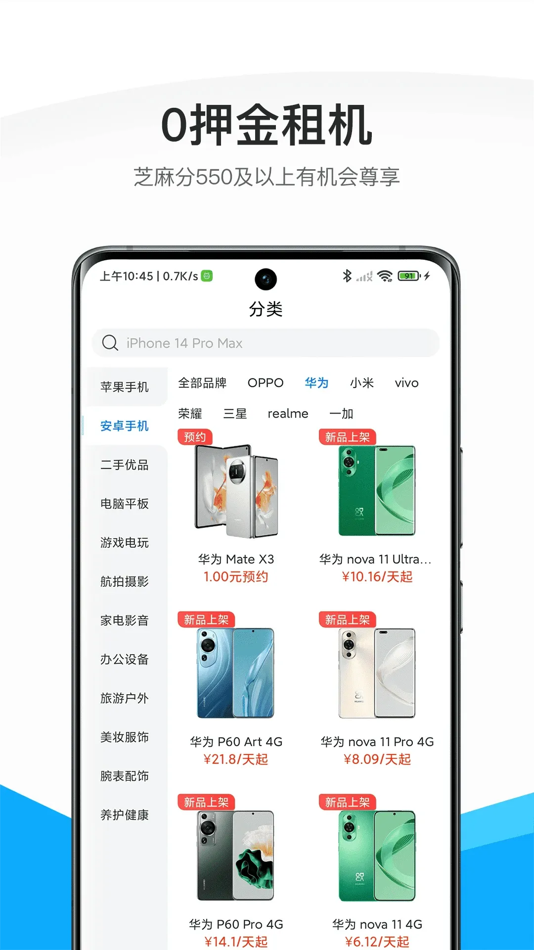 ����(��������ƽ̨)v2.3.0 ��׿��