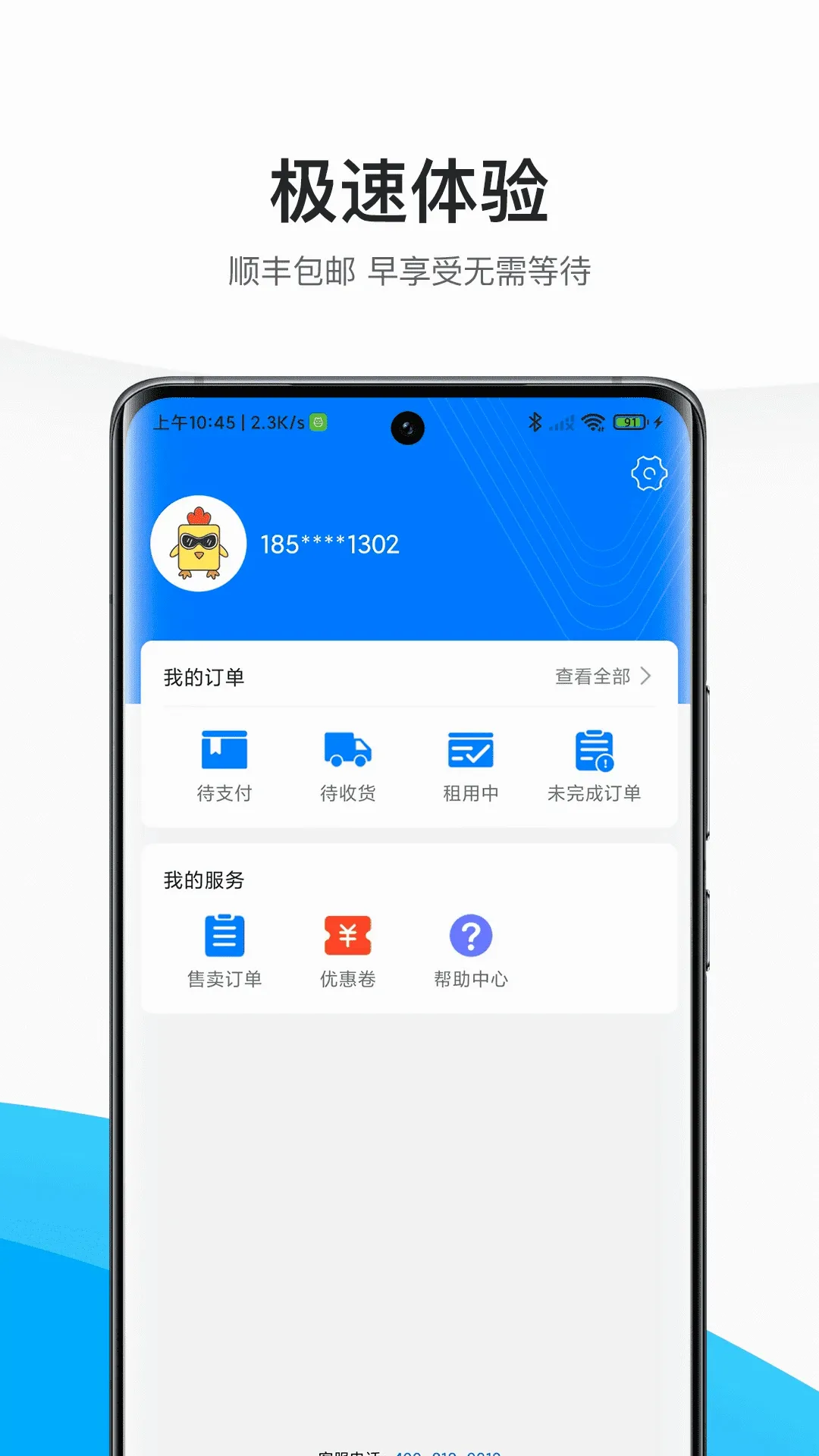 ����(��������ƽ̨)v2.3.0 ��׿��