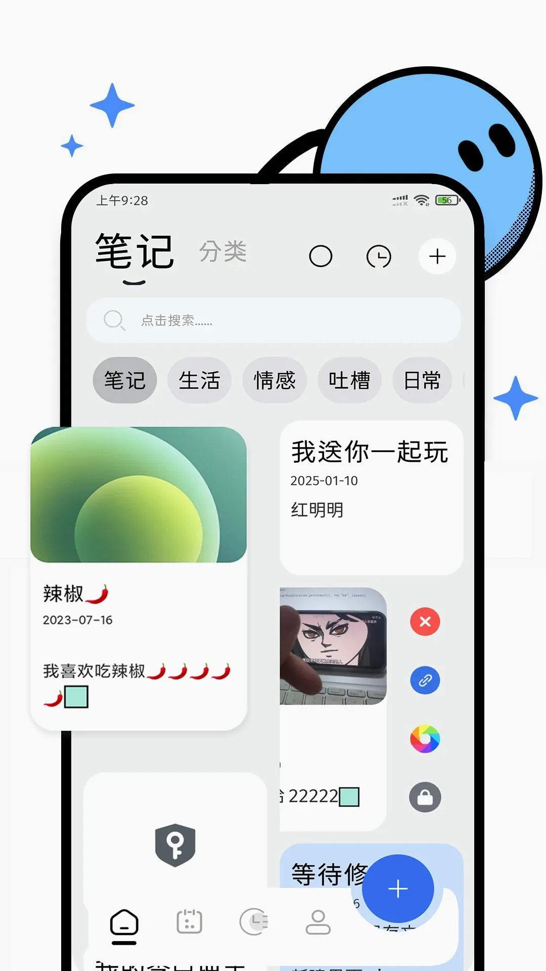 �ʼǼ�¼��2026���°汾v2.8.0.7 �ֻ���