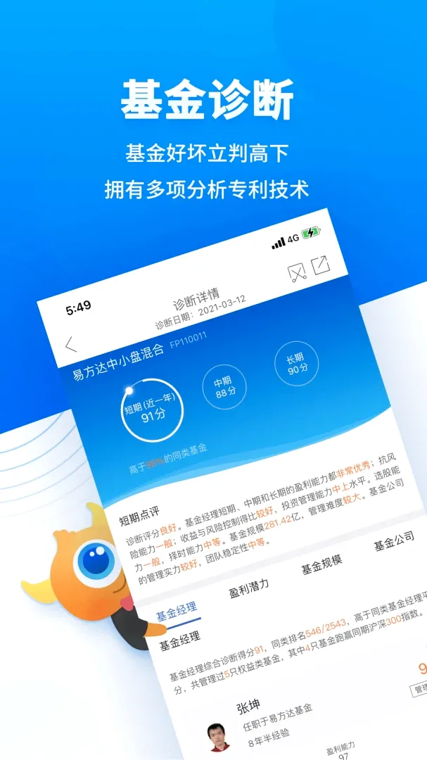 决策宝最新手机版 决策宝最新手机版