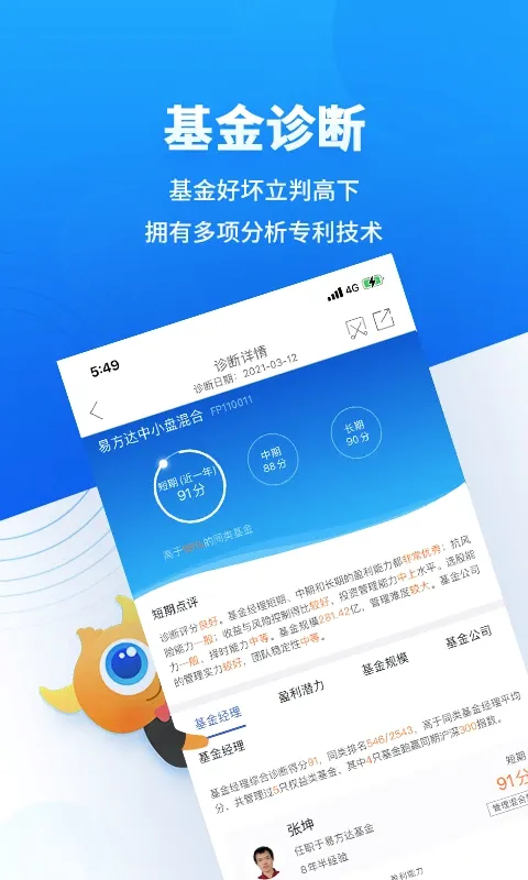 决策宝最新手机版 决策宝最新手机版