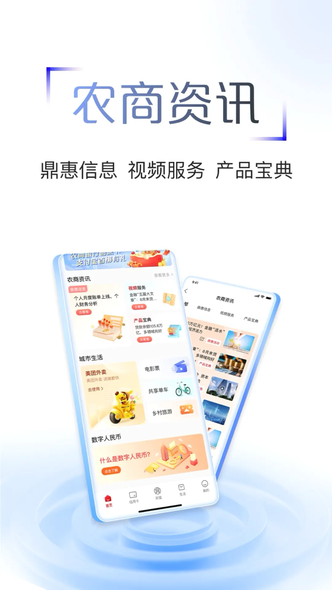 江苏农商行最新手机版 江苏农商行最新手机版