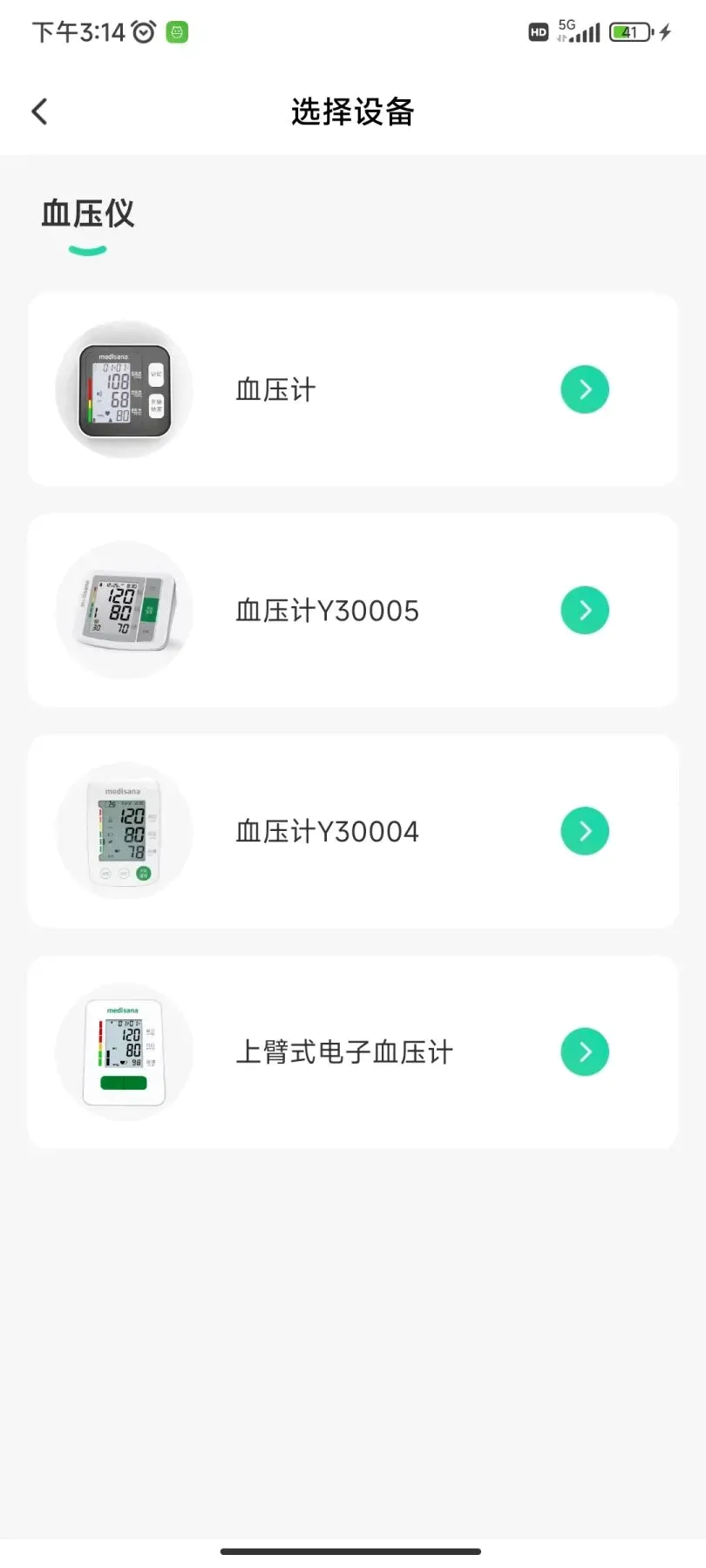 ���±���(������������)v1.8.2 �ֻ���