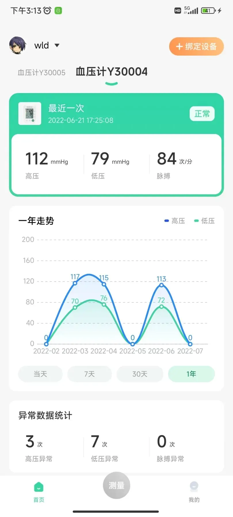 ���±���(������������)v1.8.2 �ֻ���